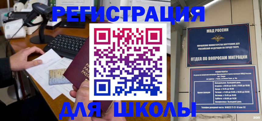 временная регистрация недорого в Истре