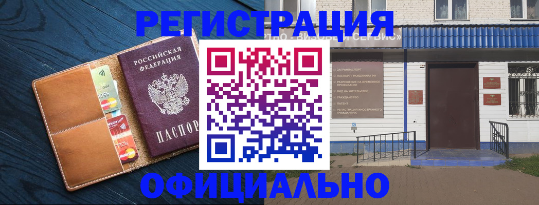 прописка поиск в Истре